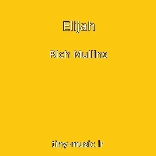 کاور آهنگ Elijah از Rich Mullins