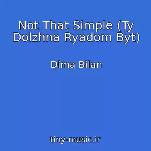 کاور آهنگ Not That Simple (Ty Dolzhna Ryadom Byt) از Dima Bilan