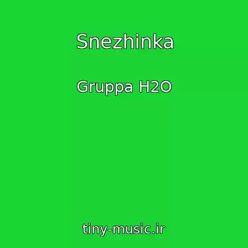 کاور آهنگ Snezhinka از Gruppa H2O