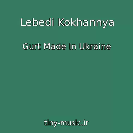 کاور آهنگ Lebedі Kokhannya از Gurt Made In Ukraine