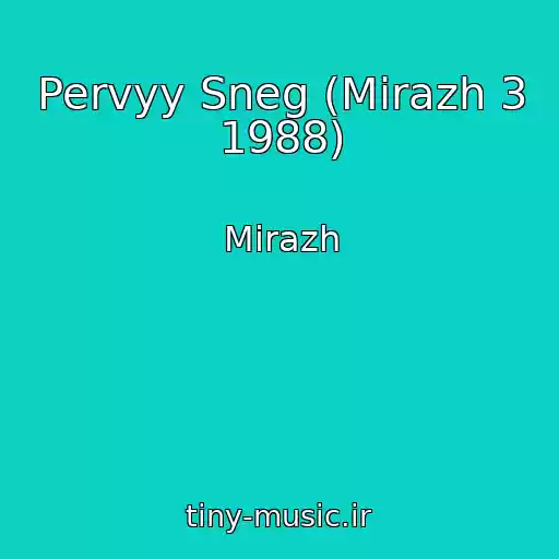 کاور آهنگ Pervyy Sneg (Mirazh 3 1988) از Mirazh