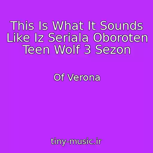 کاور آهنگ This Is What It Sounds Like Iz Seriala Oboroten Teen Wolf 3 Sezon از Of Verona