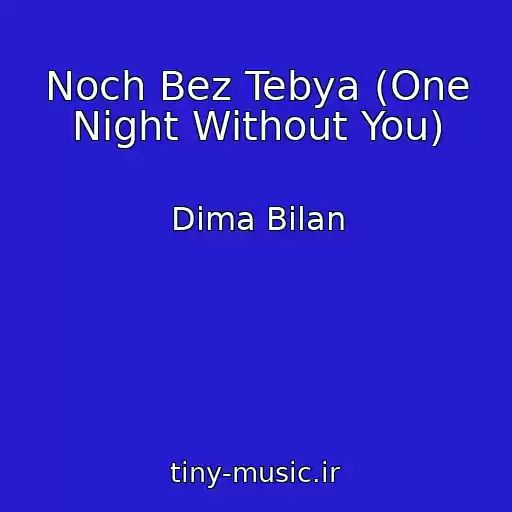 کاور آهنگ Noch Bez Tebya (One Night Without You) از Dima Bilan
