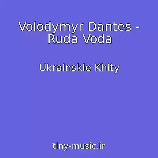 کاور آهنگ Volodymyr Dantes - Ruda Voda از Ukrainskie Khity