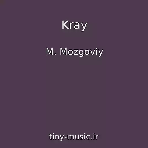 کاور آهنگ Kray از M. Mozgoviy