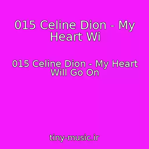 کاور آهنگ 015 Celine Dion - My Heart Wi از 015 Celine Dion - My Heart Will Go On