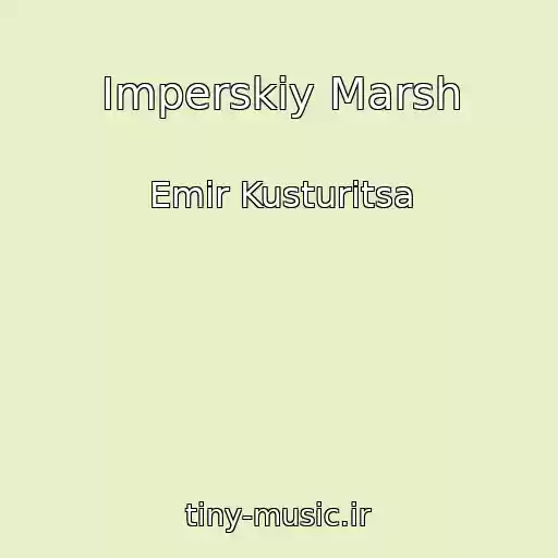 کاور آهنگ Imperskiy Marsh از Emir Kusturitsa