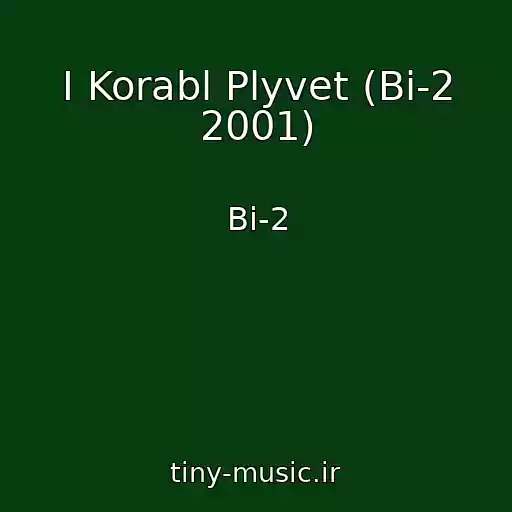 کاور آهنگ I Korabl Plyvet (Bi-2 2001) از Bi-2