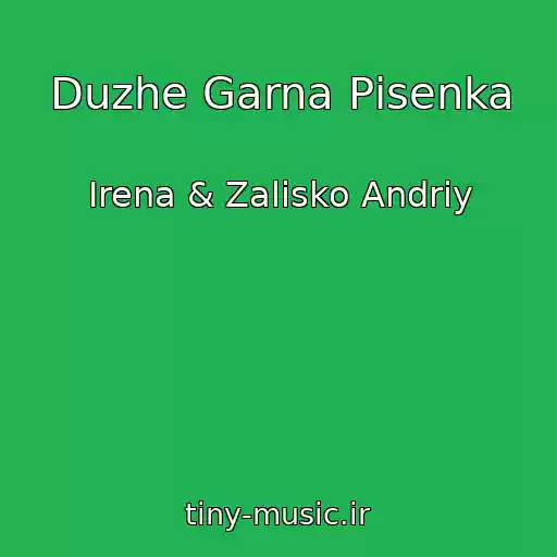 کاور آهنگ Duzhe Garna Pіsenka از Іrena & Zalіsko Andrіy