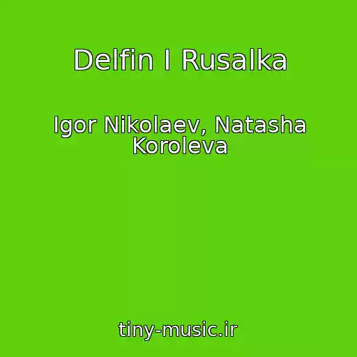 کاور آهنگ Delfin I Rusalka از Igor Nikolaev, Natasha Koroleva