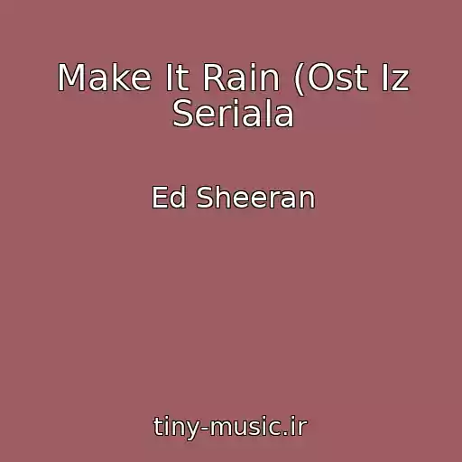 کاور آهنگ Make It Rain (Ost Iz Seriala از Ed Sheeran