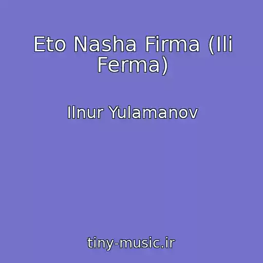 کاور آهنگ Eto Nasha Firma (Ili Ferma) از Ilnur Yulamanov