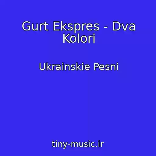کاور آهنگ Gurt Ekspres - Dva Kolori از Ukrainskie Pesni