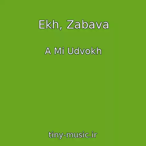 کاور آهنگ Ekh, Zabava از A Mi Udvokh