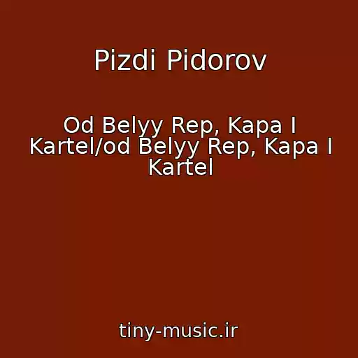 کاور آهنگ Pizdi Pidorov از Od Belyy Rep, Kapa I Kartel/od Belyy Rep, Kapa I Kartel