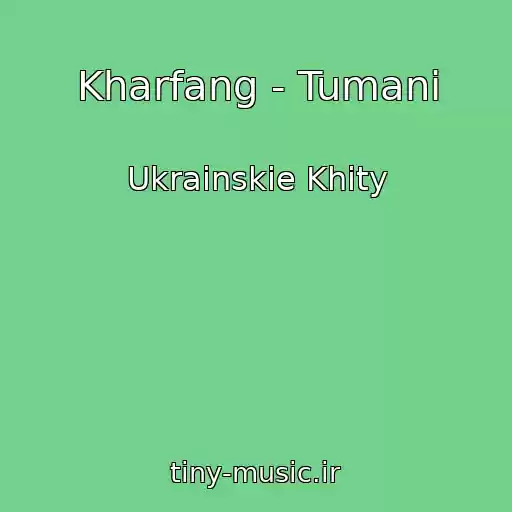 کاور آهنگ Kharfang - Tumani از Ukrainskie Khity