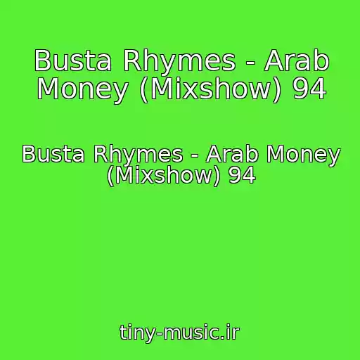کاور آهنگ Busta Rhymes - Arab Money (Mixshow) 94 از Busta Rhymes - Arab Money (Mixshow) 94