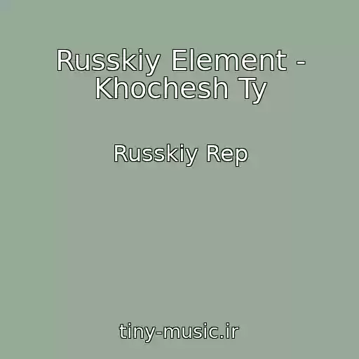 کاور آهنگ Russkiy Element - Khochesh Ty از Russkiy Rep