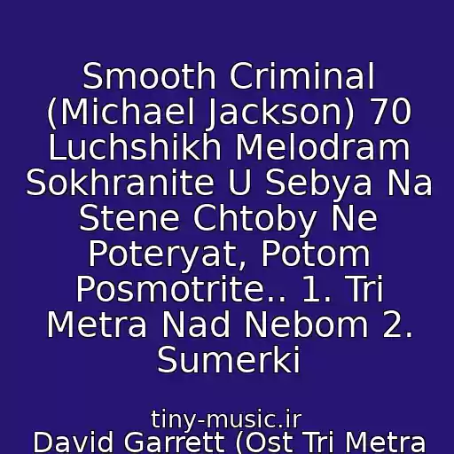 کاور آهنگ Smooth Criminal (Michael Jackson) 70 Luchshikh Melodram Sokhranite U Sebya Na Stene Chtoby Ne Poteryat, Potom Posmotrite.. 1. Tri Metra Nad Nebom 2. Sumerki از David Garrett (Ost Tri Metra Nad Urovnem Neba Ya Khochu Tebya)