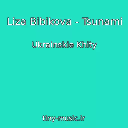کاور آهنگ Liza Bibikova - Tsunamі از Ukrainskie Khity