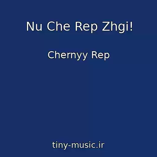 کاور آهنگ Nu Che Rep Zhgi! از Chernyy Rep