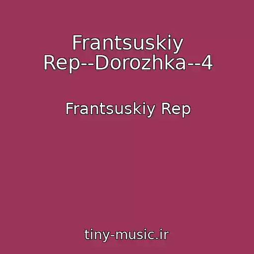 کاور آهنگ Frantsuskiy Rep--Dorozhka--4 از Frantsuskiy Rep