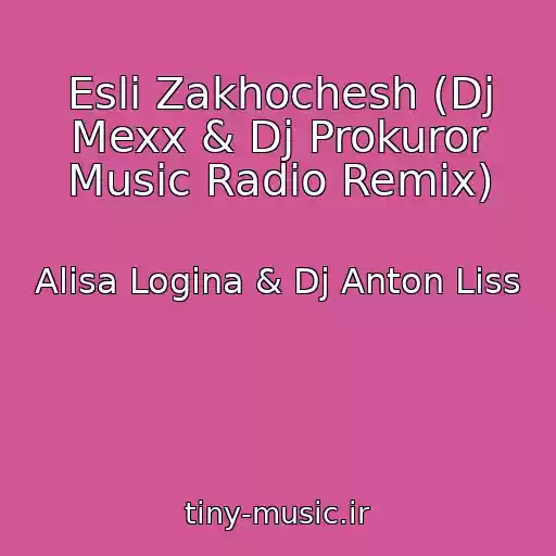 کاور آهنگ Esli Zakhochesh (Dj Mexx & Dj Prokuror Music Radio Remix) از Alisa Logina & Dj Anton Liss