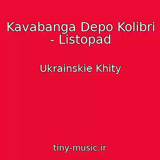کاور آهنگ Kavabanga Depo Kolibri - Listopad از Ukrainskie Khity