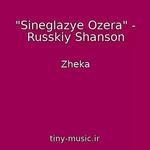 کاور آهنگ "Sineglazye Ozera" - Russkiy Shanson از Zheka