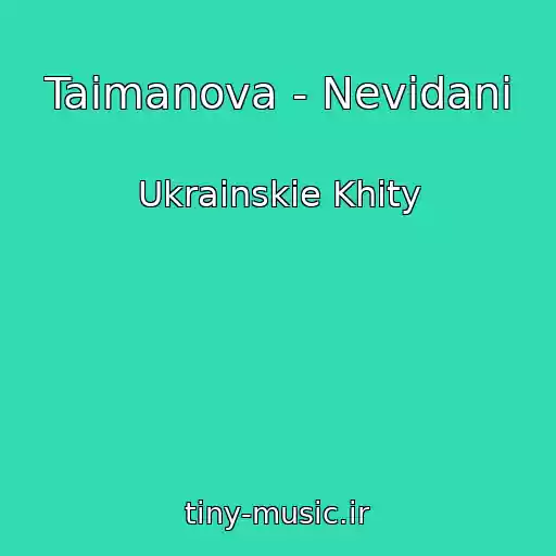 کاور آهنگ Taimanova - Nevіdanі از Ukrainskie Khity