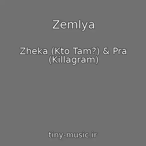 کاور آهنگ Zemlya از Zheka (Kto Tam?) & Pra (Killagram)
