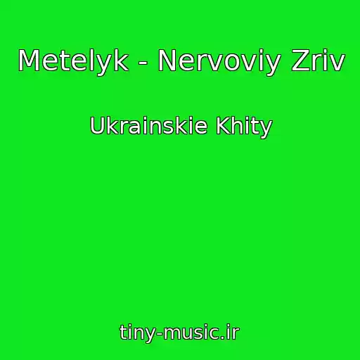 کاور آهنگ Metelyk - Nervoviy Zriv از Ukrainskie Khity
