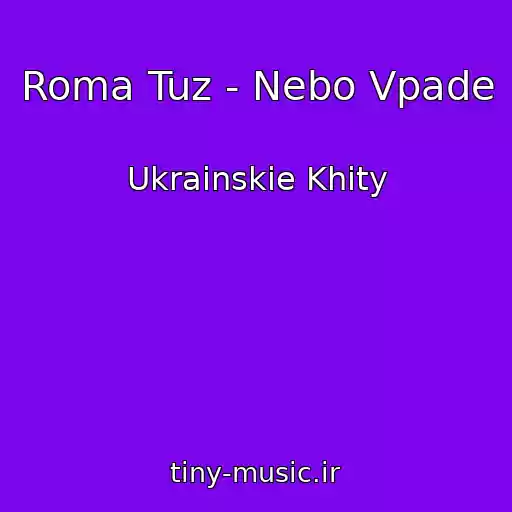 کاور آهنگ Roma Tuz - Nebo Vpade از Ukrainskie Khity