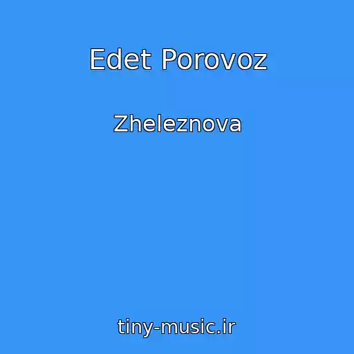 کاور آهنگ Edet Porovoz از Zheleznova