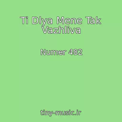 کاور آهنگ Ti Dlya Mene Tak Vazhliva از Numer 482