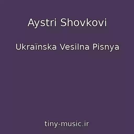 کاور آهنگ Aystri Shovkovі از Ukraїnska Vesіlna Pіsnya