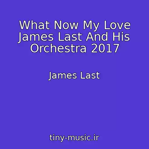 کاور آهنگ What Now My Love James Last And His Orchestra 2017 از James Last