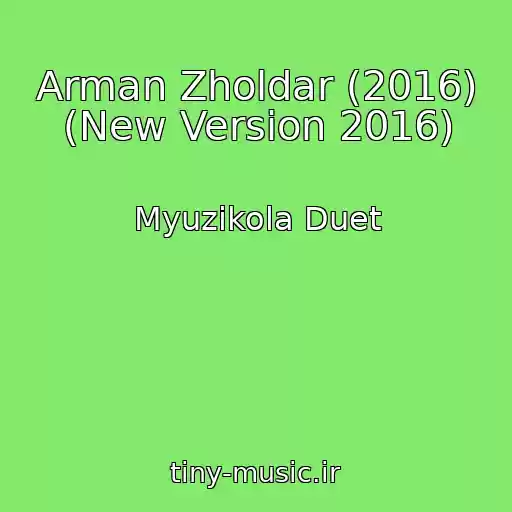 کاور آهنگ Arman Zholdar (2016) (New Version 2016) از Myuzikola Duet