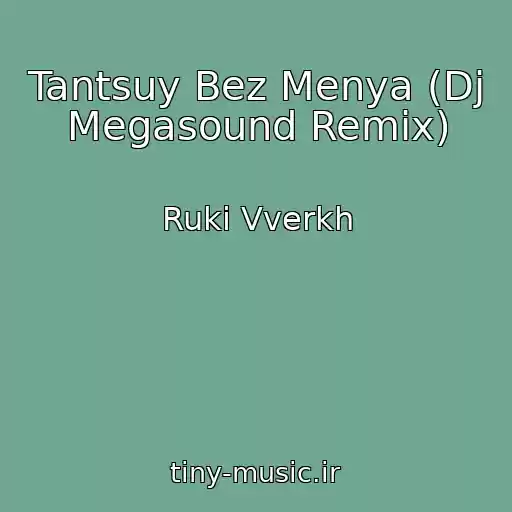 کاور آهنگ Tantsuy Bez Menya (Dj Megasound Remix) از Ruki Vverkh