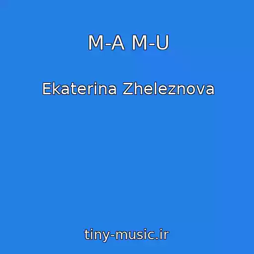 کاور آهنگ M-A M-U از Ekaterina Zheleznova
