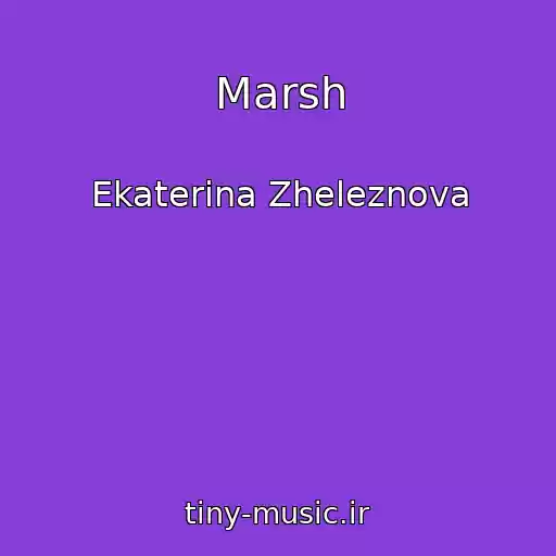 کاور آهنگ Marsh از Ekaterina Zheleznova