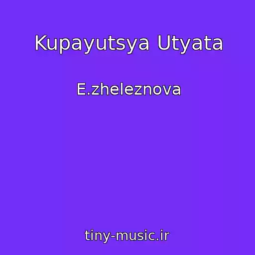 کاور آهنگ Kupayutsya Utyata از E.zheleznova
