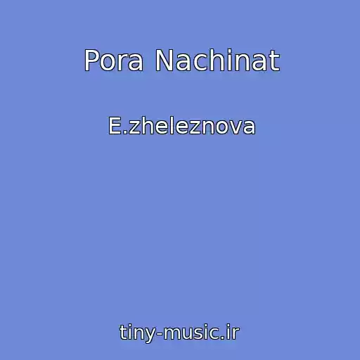 کاور آهنگ Pora Nachinat از E.zheleznova