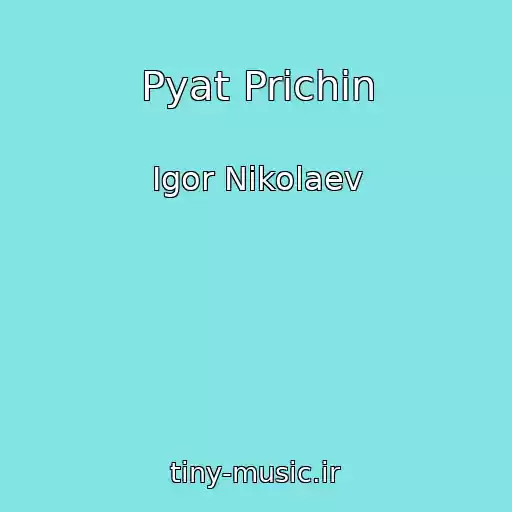 کاور آهنگ Pyat Prichin از Igor Nikolaev