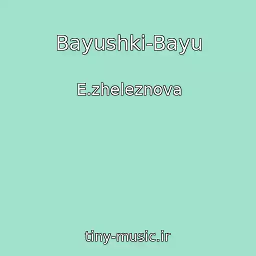 کاور آهنگ Bayushki-Bayu از E.zheleznova