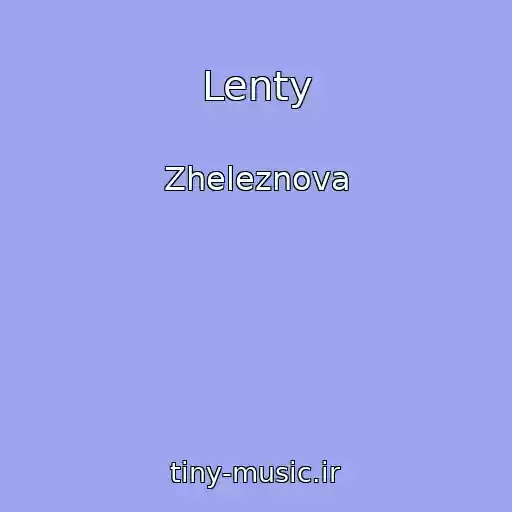 کاور آهنگ Lenty از Zheleznova