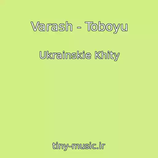 کاور آهنگ Varash - Toboyu از Ukrainskie Khity