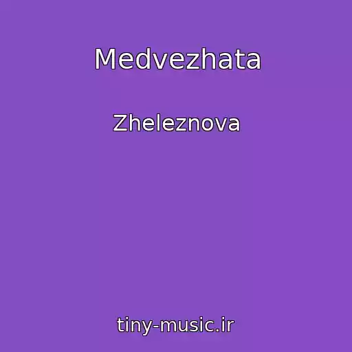 کاور آهنگ Medvezhata از Zheleznova