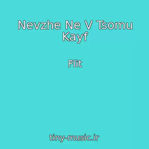 کاور آهنگ Nevzhe Ne V Tsomu Kayf از Flit