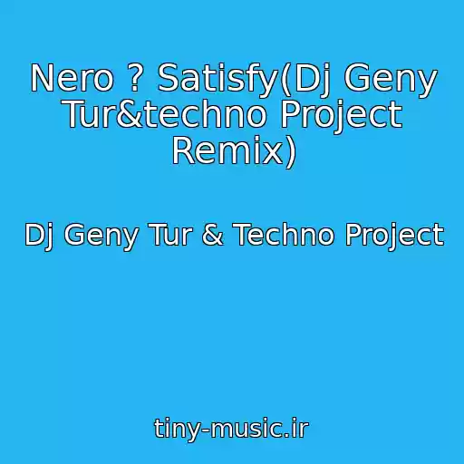 کاور آهنگ Nero ? Satisfy(Dj Geny Tur&techno Project Remix) از Dj Geny Tur & Techno Project